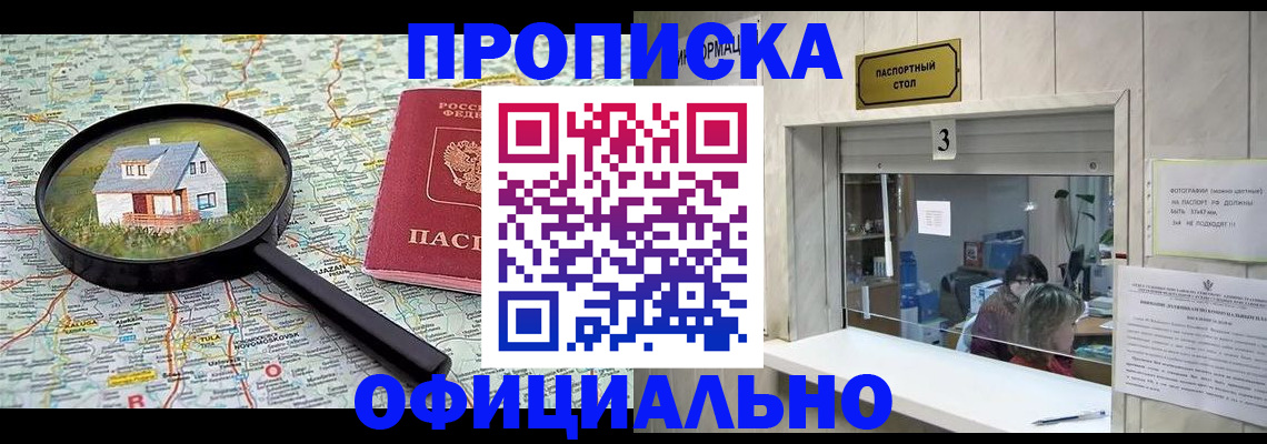 прописка иностранных граждан в Приволжске
