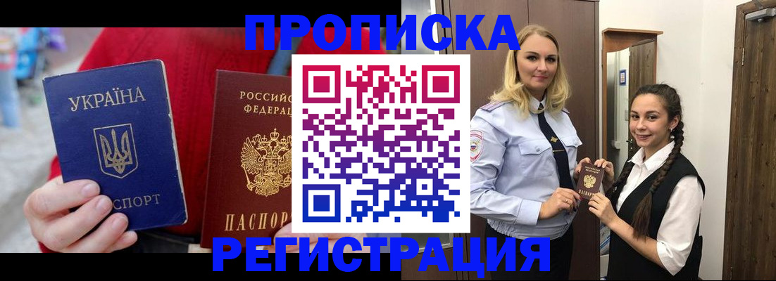 прописка для кредита в Приволжске