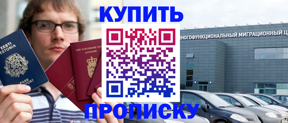 временная регистрация адрес в Приволжске
