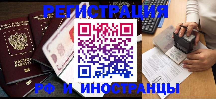 прописка регистрация в Приволжске
