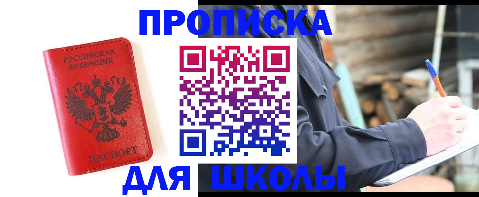 временная регистрация для всех в Приволжске