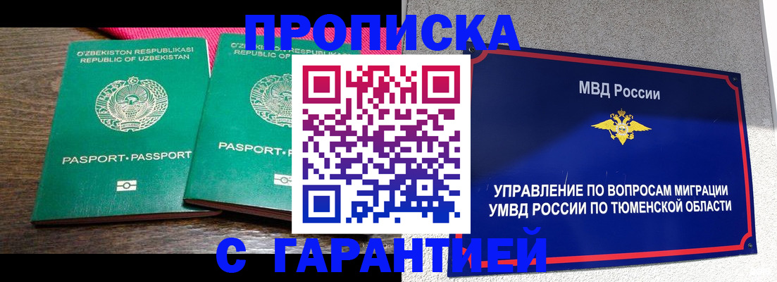 прописка иностранных граждан в Приволжске