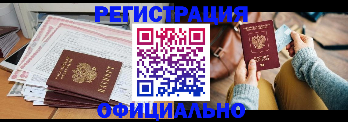 временная регистрация для школы в Приволжске