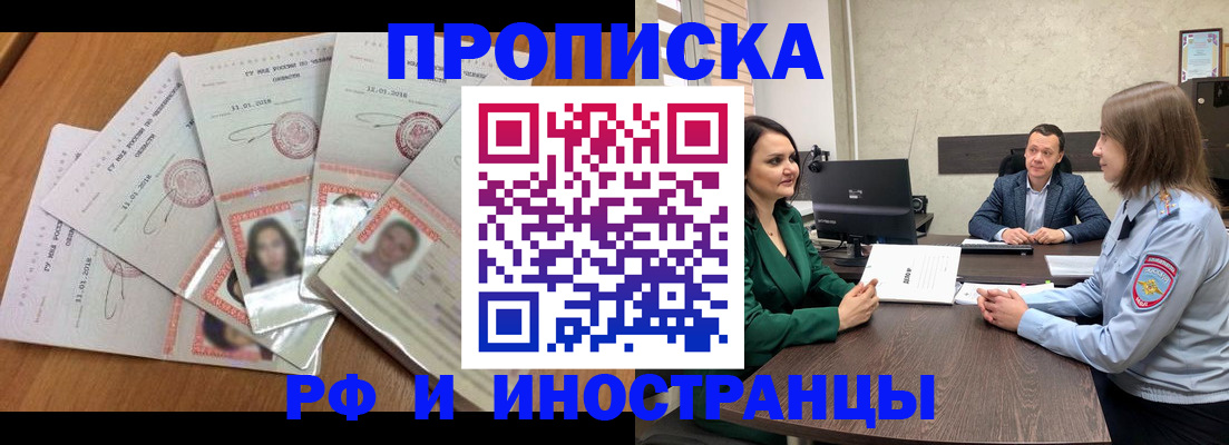 регистрация в Приволжске